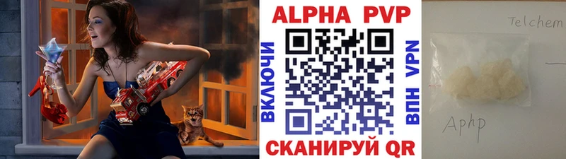 Купить  Буинск  Alfa_PVP СК КРИС 