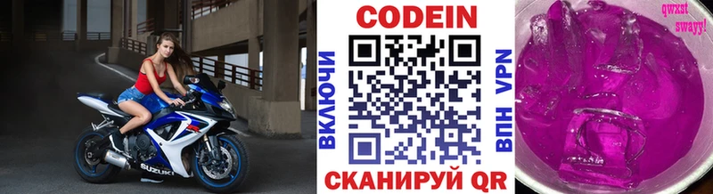 Кодеиновый сироп Lean Purple Drank Купить Буинск